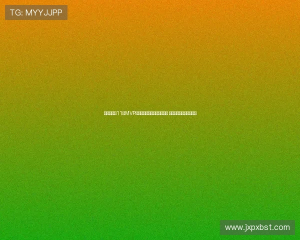 雷速中超第11轮MVP评选：米内罗助申花重回榜首 席尔瓦梅开二度表现抢眼